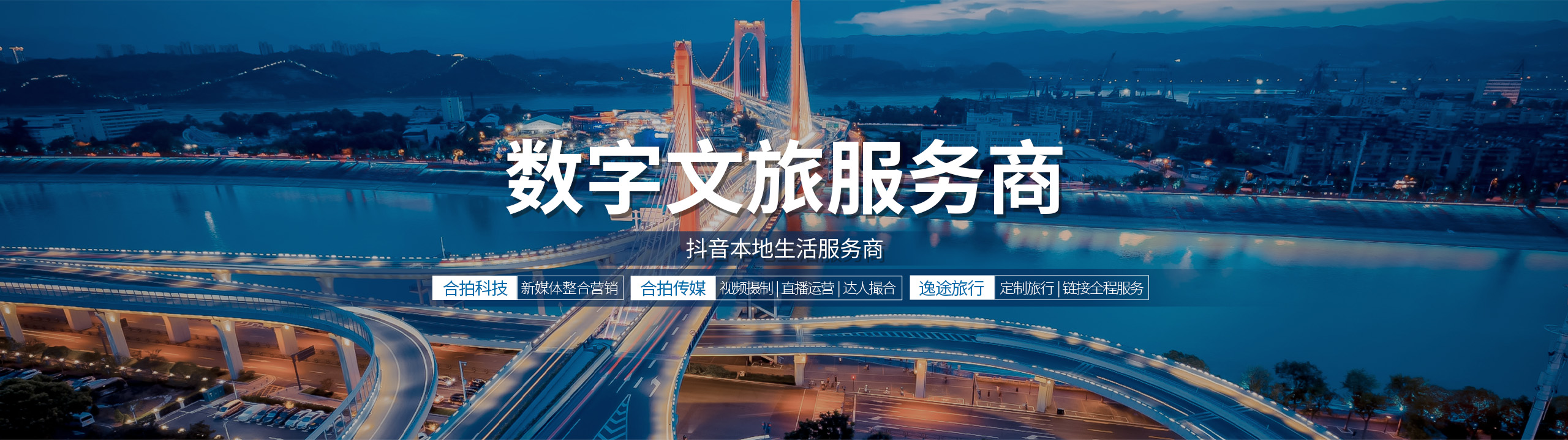 湖北合拍科技